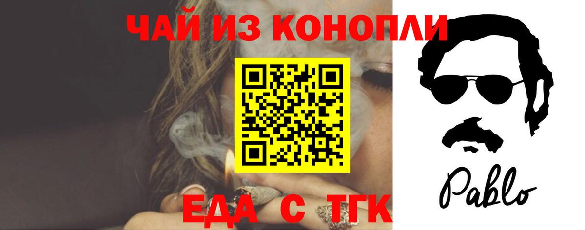 Еда ТГК марихуана  Вход с VPN  Реж 
