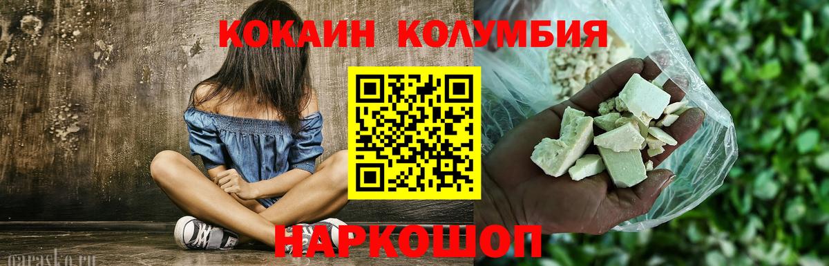 Реж  КОКАИН Эквадор  КОКАИН Fish Scale  Кокаин  Вход с VPN 