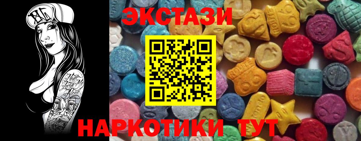 ЭКСТАЗИ 99%  Экстази  Реж  Вход с VPN  Ecstasy круглые 