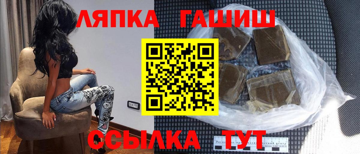 Гашиш  ГАШ Premium  Вход с VPN  Реж  ГАШ гашик 