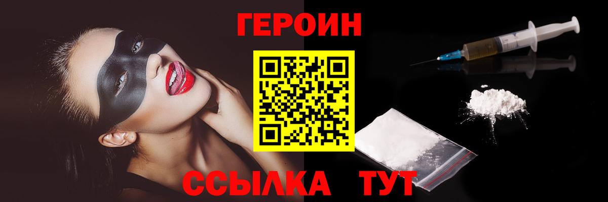 Реж  Героин афганец  Вход с VPN 