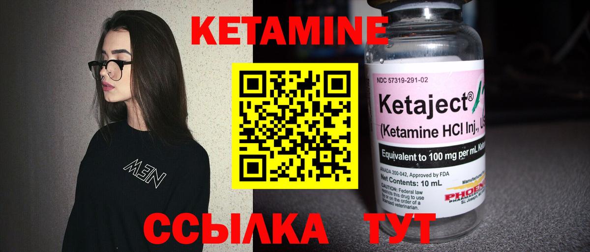 Кетамин ketamine  Кетамин ketamine  Вход с VPN  Реж 