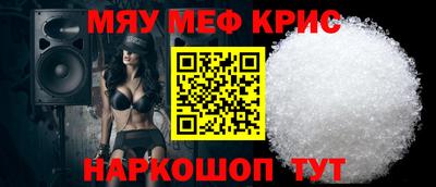 мефедрон мука Славгород
