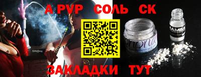 винт Сланцы