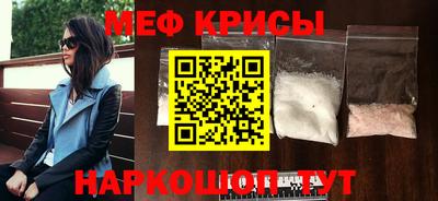 мефедрон мука Славгород