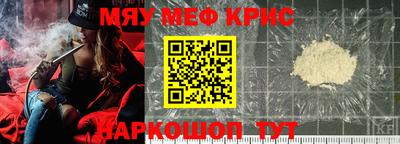 мефедрон мука Славгород