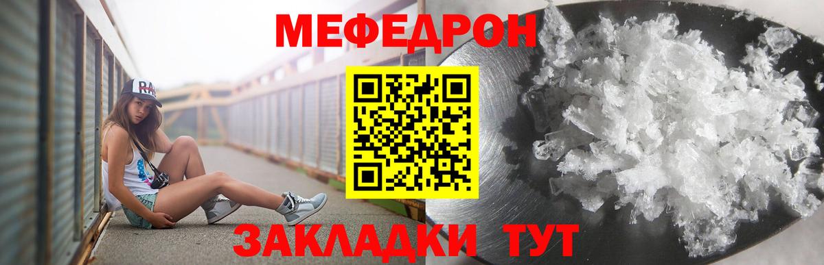 Реж  МЕФ  Мефедрон mephedrone  Вход с VPN  Меф mephedrone 