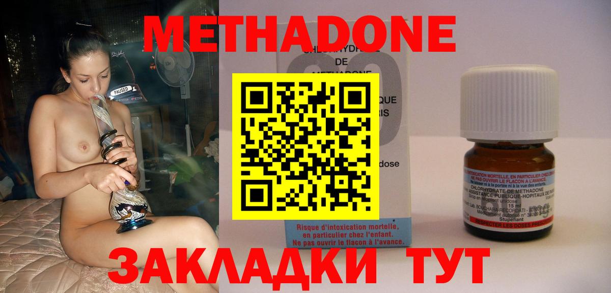 МЕТАДОН мёд  Вход с VPN  Реж 