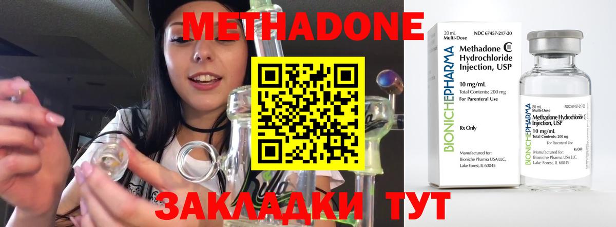 Метадон кристалл Реж