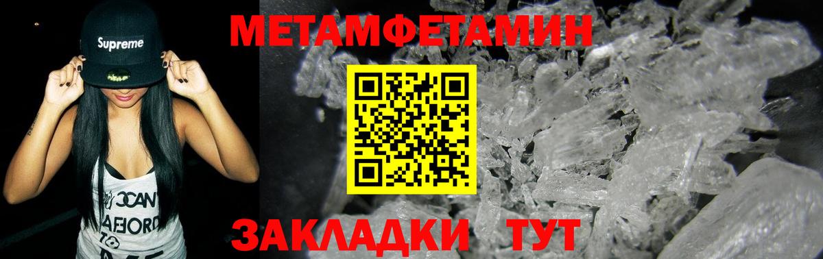 Метамфетамин витя Реж
