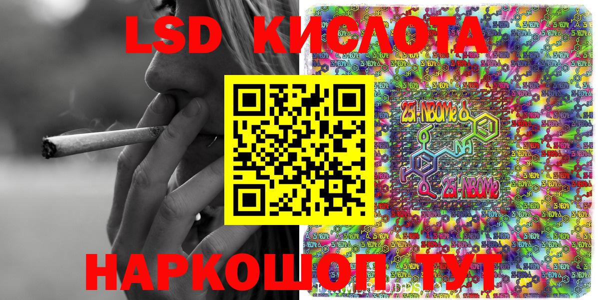 Марки 25I-NBOMe 1500мкг Реж